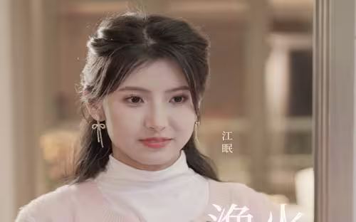 渔火照江眠 第1-30集