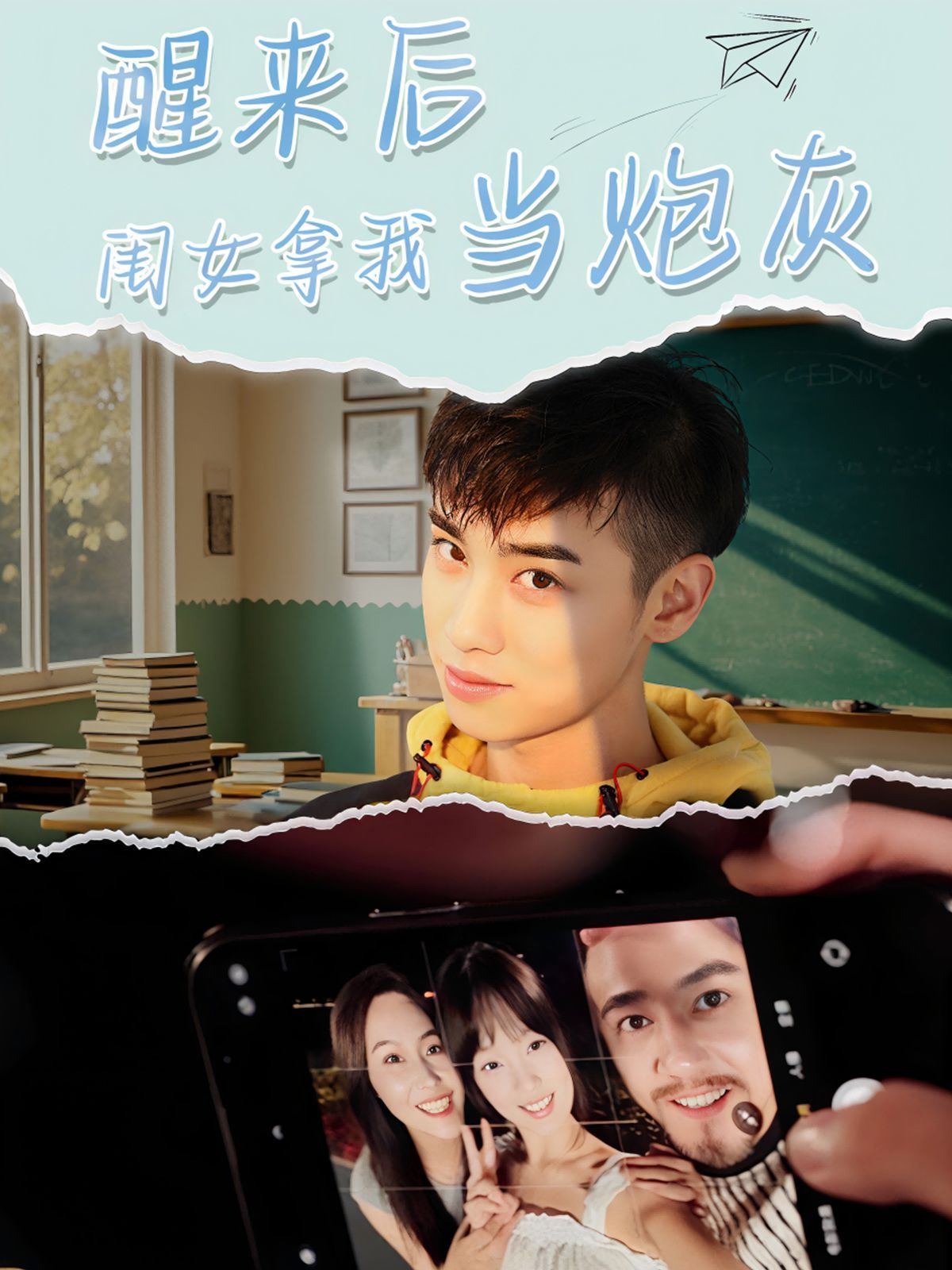 醒来后闺女拿我当炮灰 全集完结(大结局)