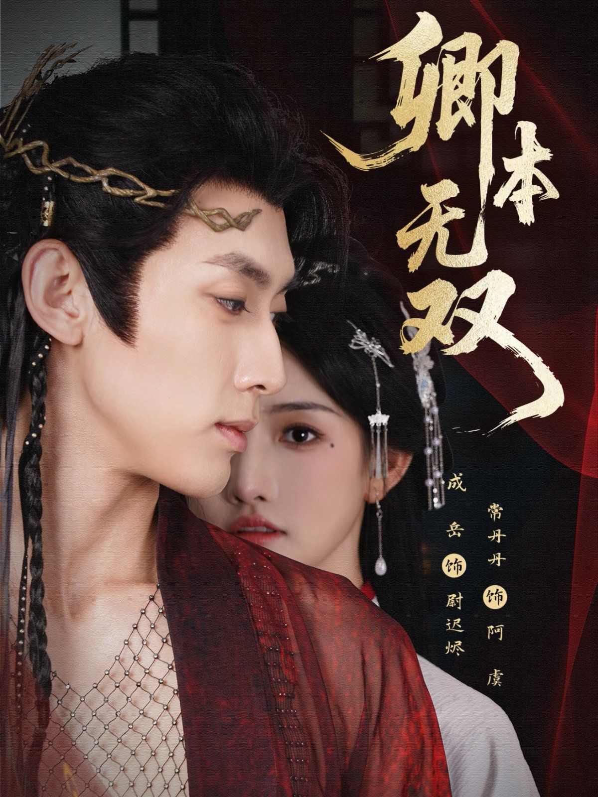 国木无双(全集)