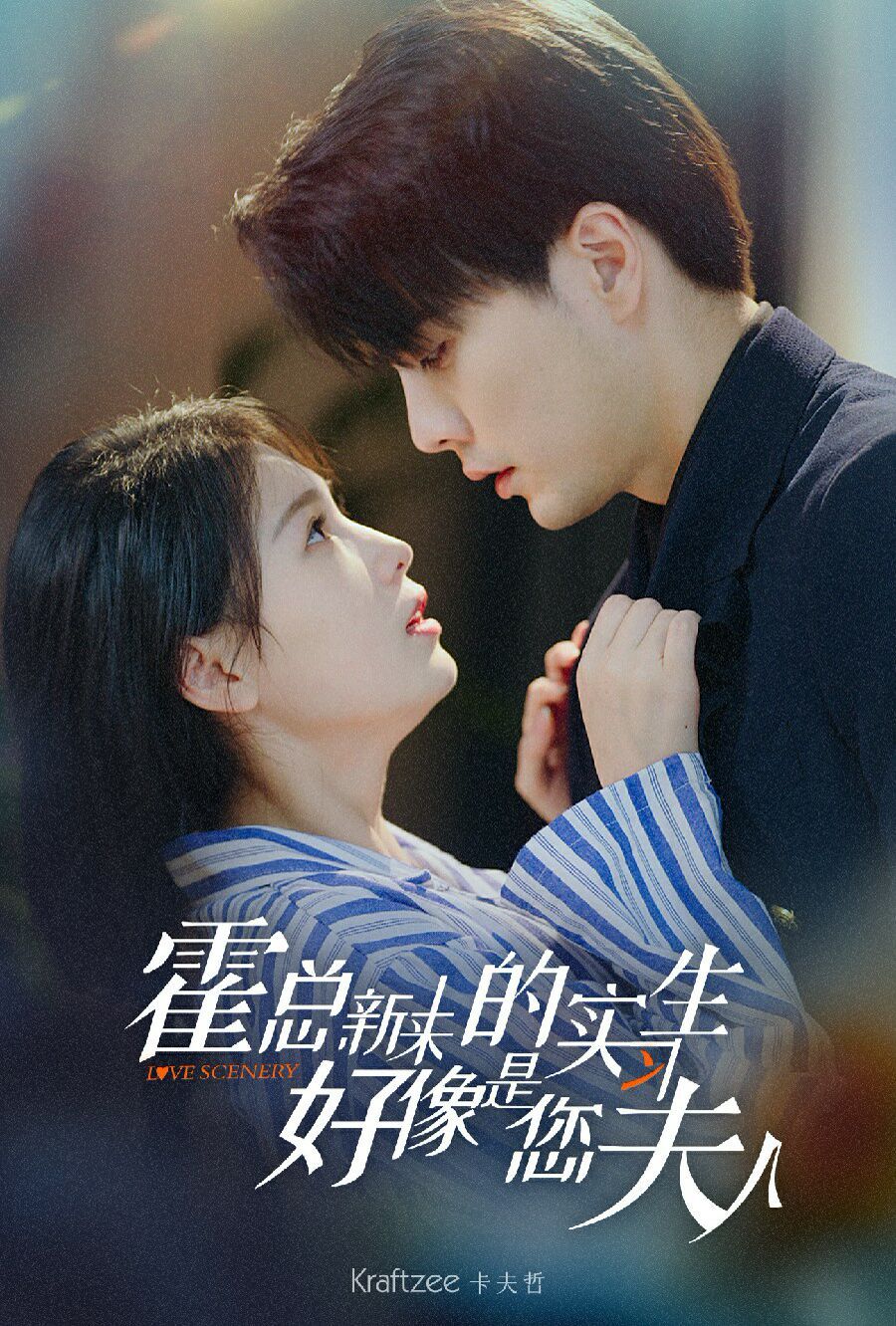 霍总，新来的实习生好像是您夫人 第1-20集