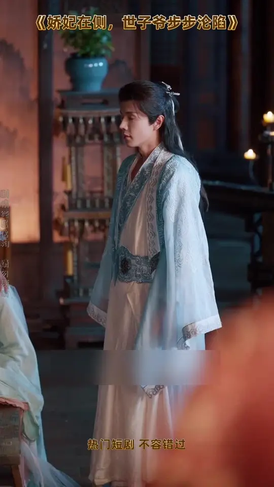 娇妃在侧世子爷步步沦陷(全集)